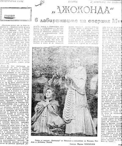 Krantenknipsel: Muzika, 27 februari 1983